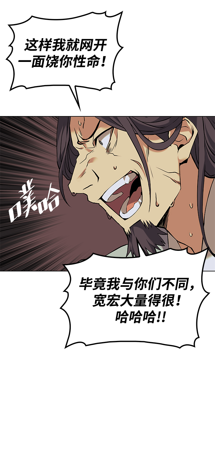 [第二季 第1话] 以直报怨63