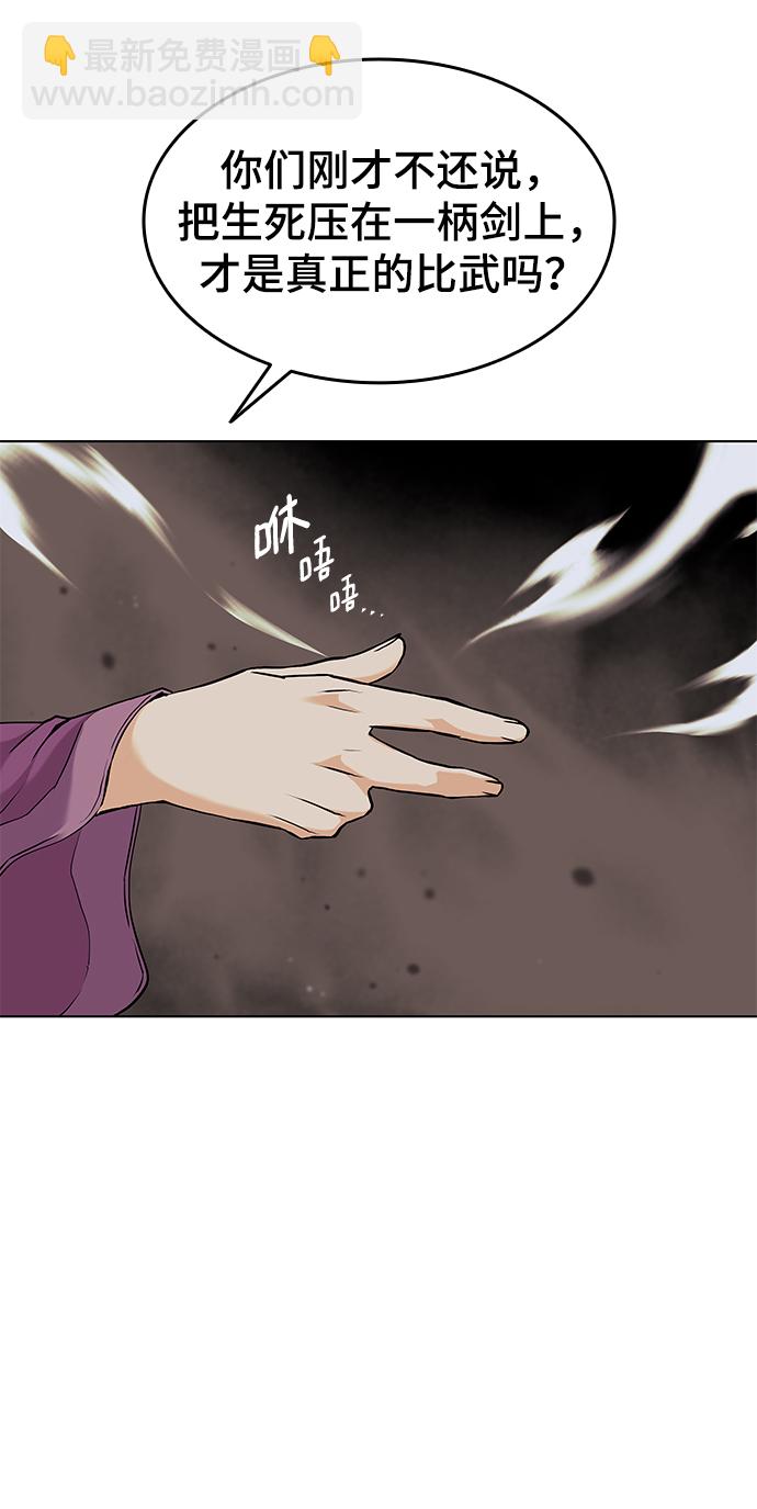 [第二季 第1话] 以直报怨73