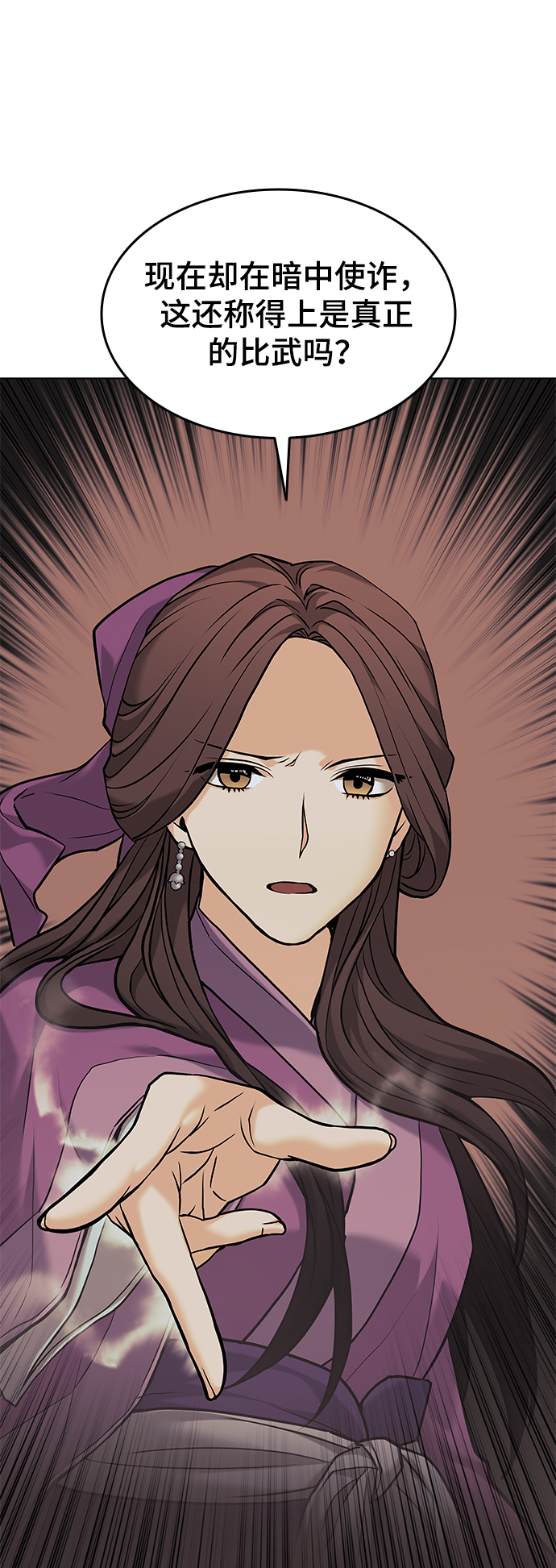 [第二季 第1话] 以直报怨74