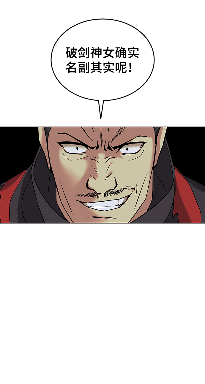 [第二季 第1话] 以直报怨82