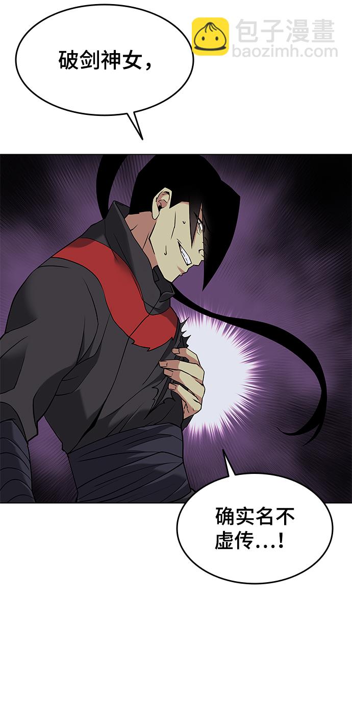 [第二季 第2话] 史水烟的选择24