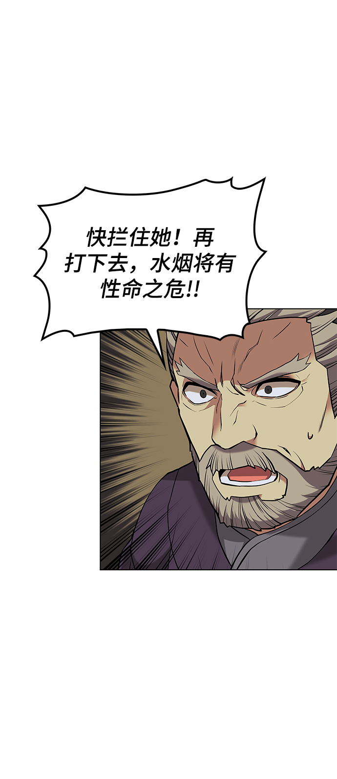 [第二季 第2话] 史水烟的选择40