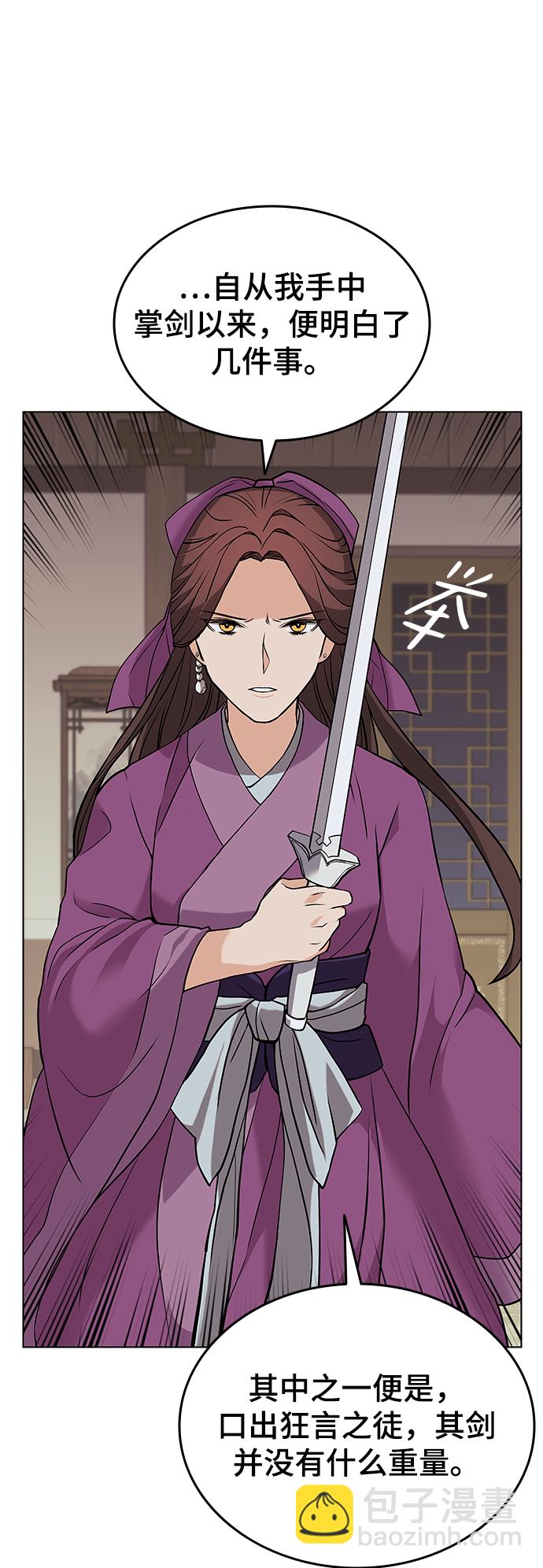 [第二季 第2话] 史水烟的选择54