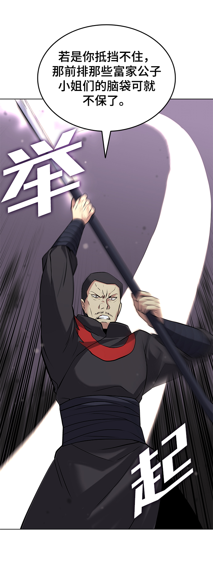 [第二季 第2话] 史水烟的选择81