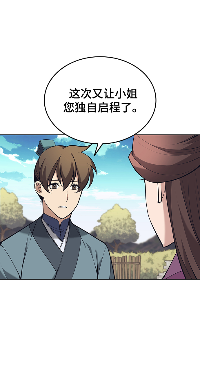[第二季 第13话] 意外来客11