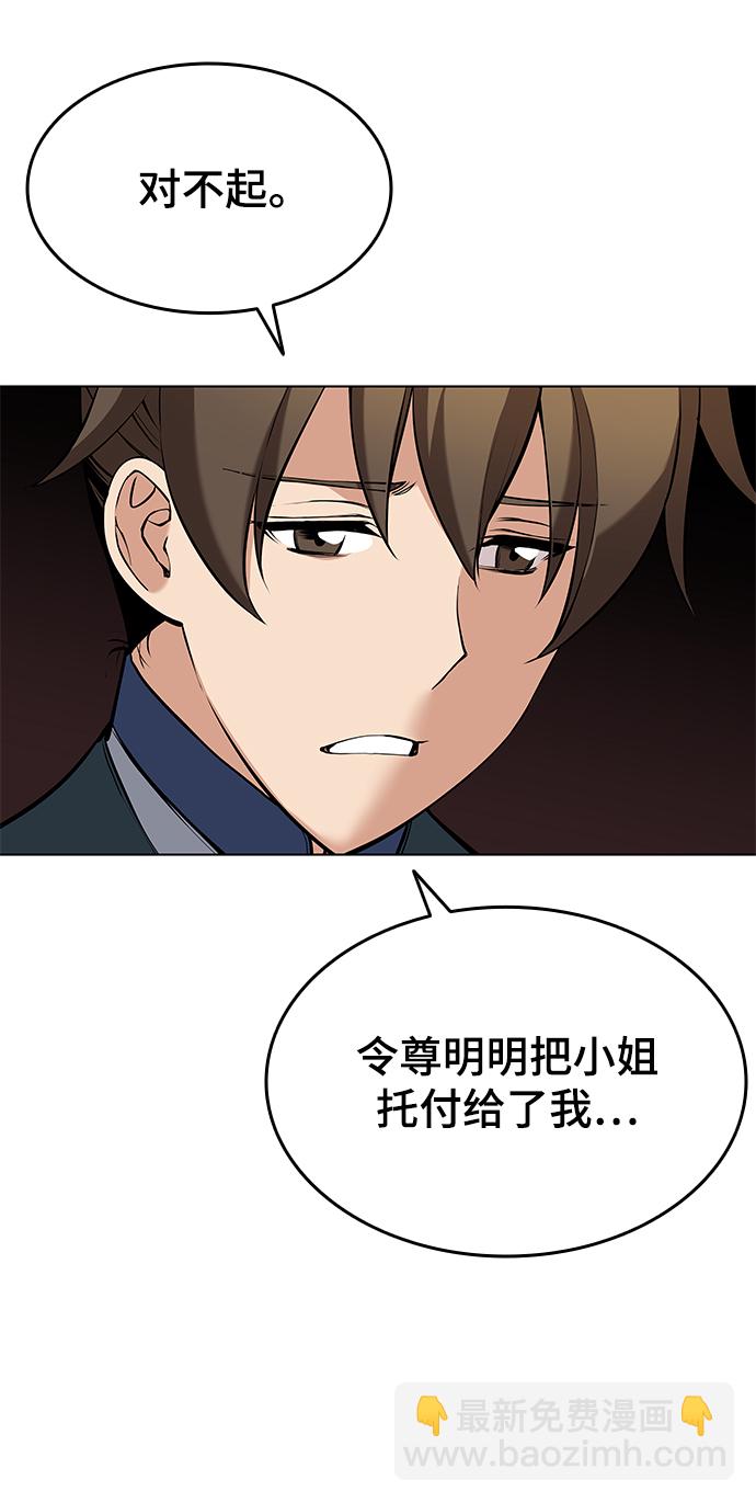 [第二季 第13话] 意外来客12