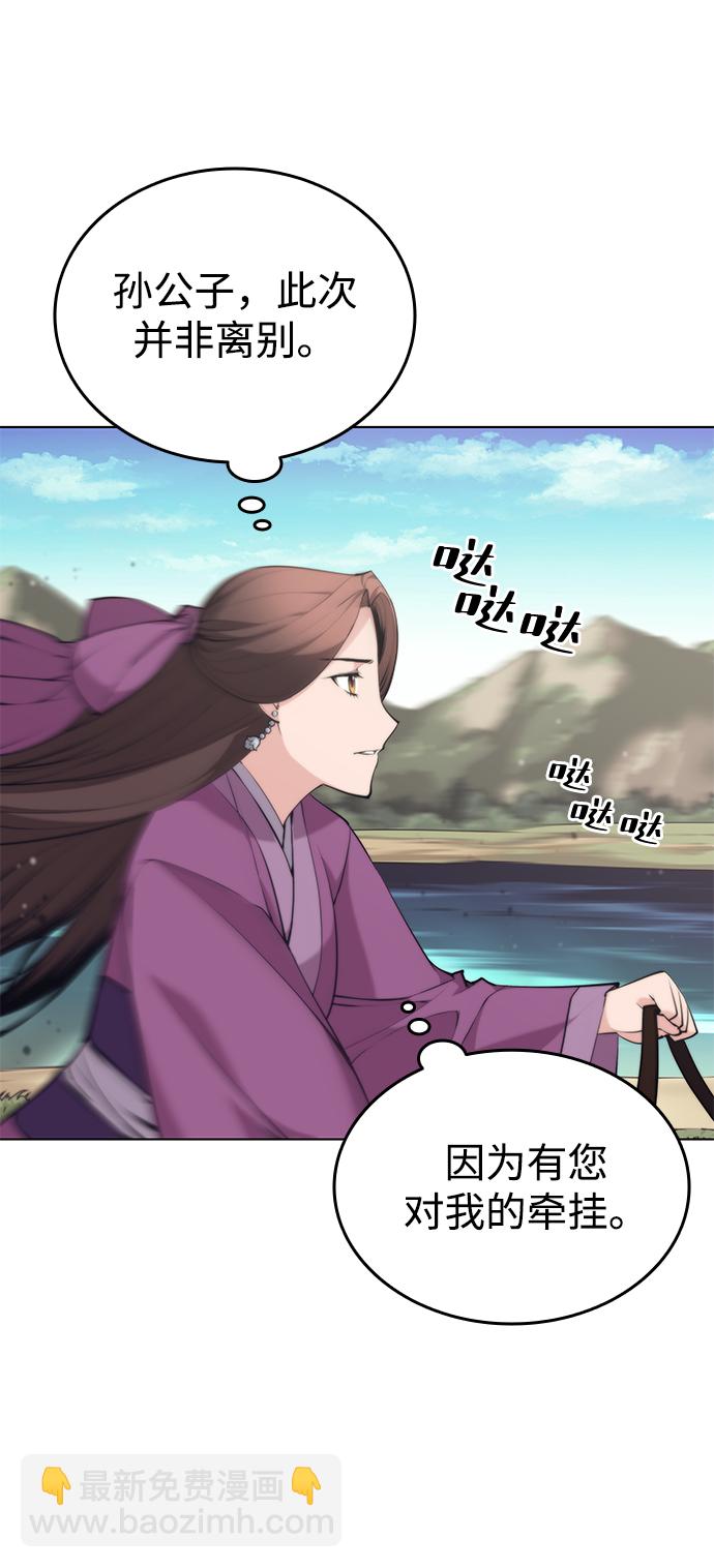 [第二季 第13话] 意外来客25