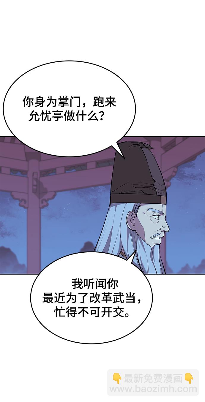 [第二季 第13话] 意外来客33