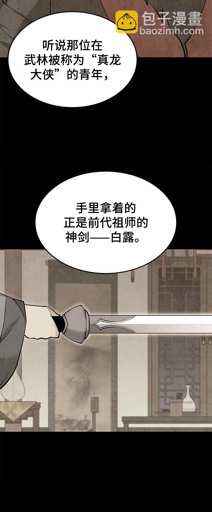 [第二季 第13话] 意外来客40
