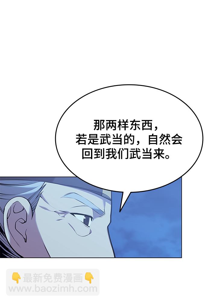 [第二季 第13话] 意外来客45