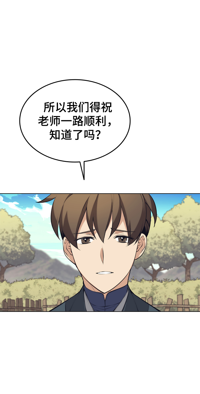 [第二季 第13话] 意外来客5