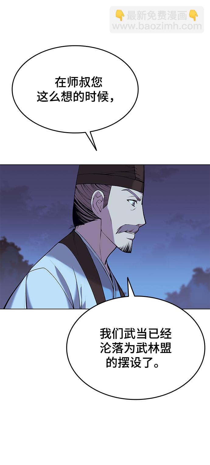[第二季 第13话] 意外来客51
