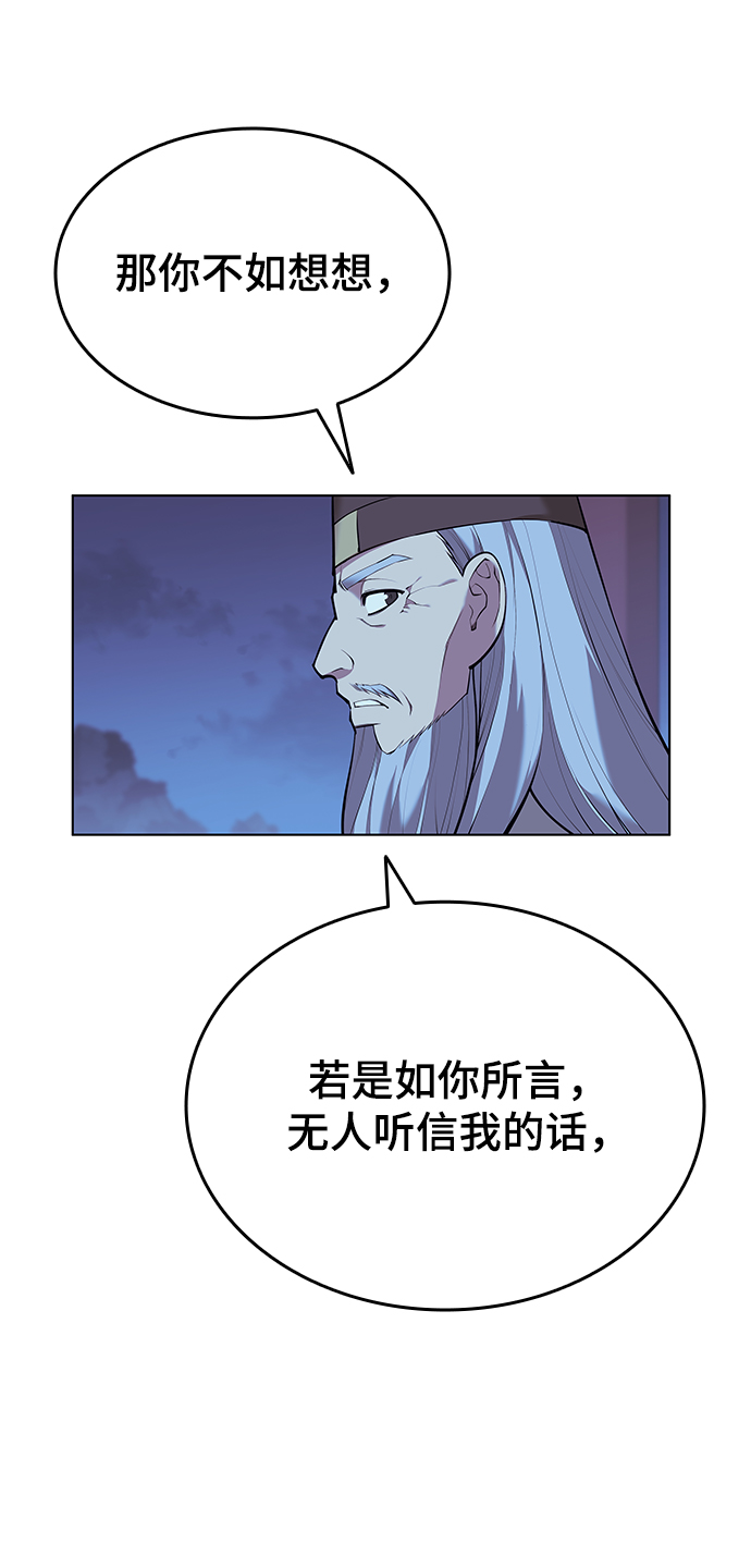 [第二季 第13话] 意外来客54