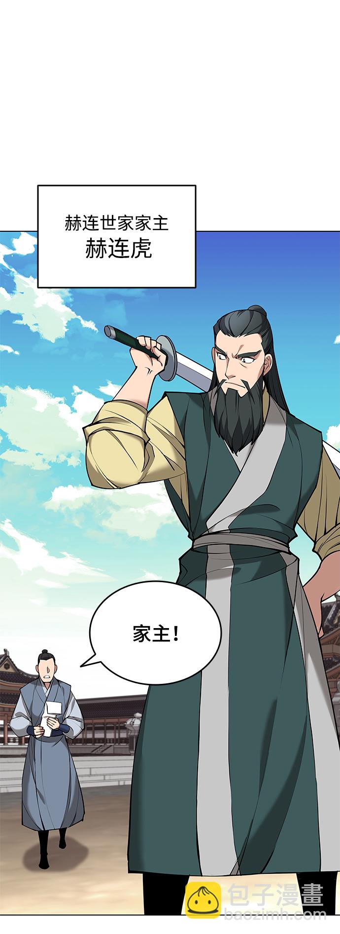 [第二季 第13话] 意外来客62