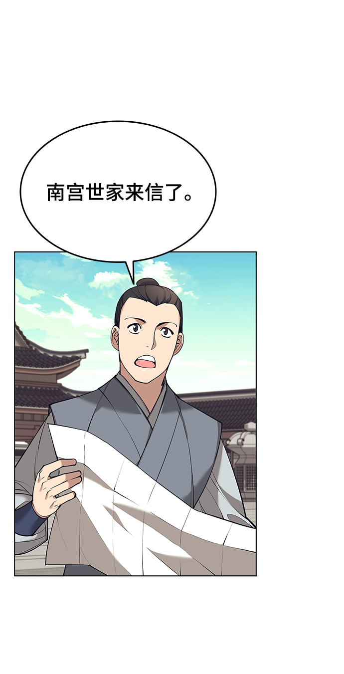 [第二季 第13话] 意外来客63