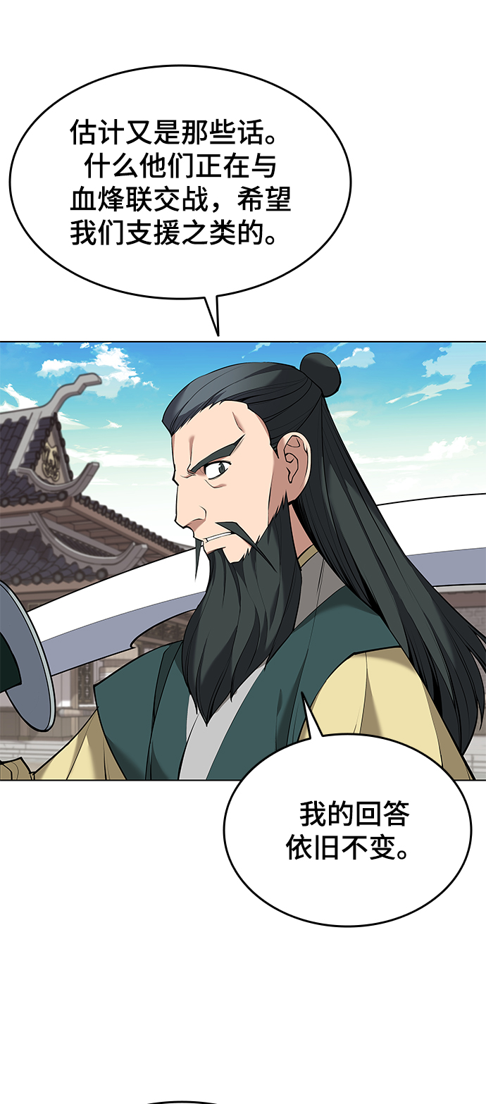 [第二季 第13话] 意外来客64