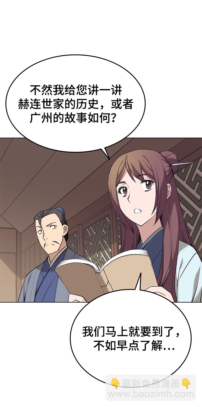 [第二季 第13话] 意外来客73