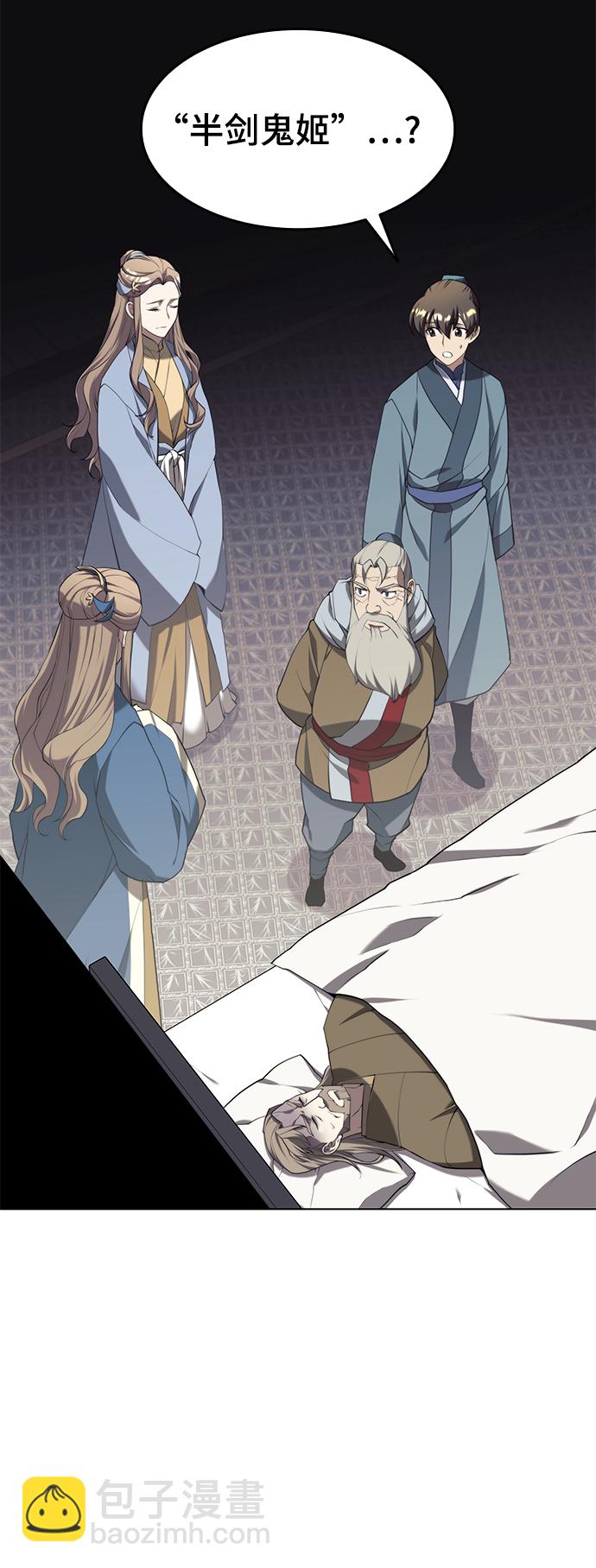 [第二季 第32话] 慕容世家的隐情10