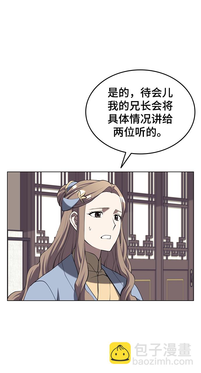 [第二季 第32话] 慕容世家的隐情11