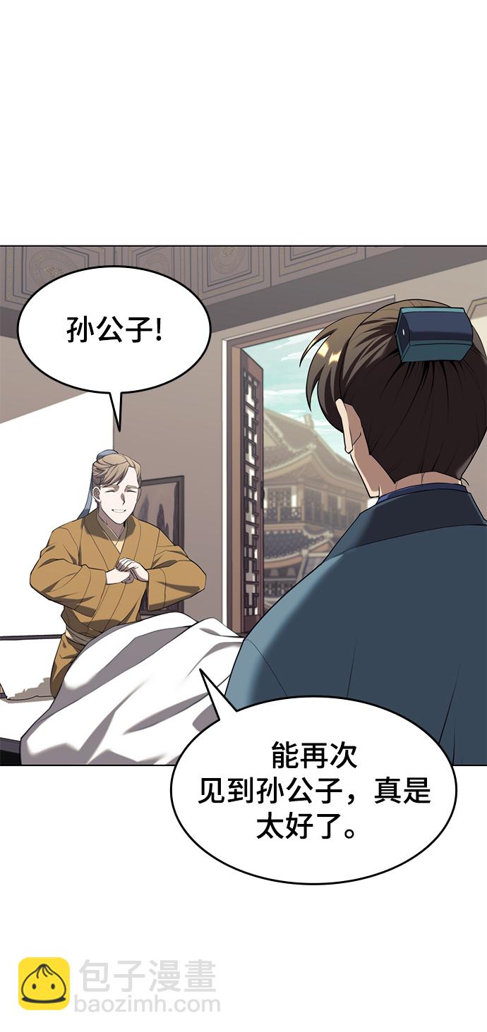 [第二季 第32话] 慕容世家的隐情16
