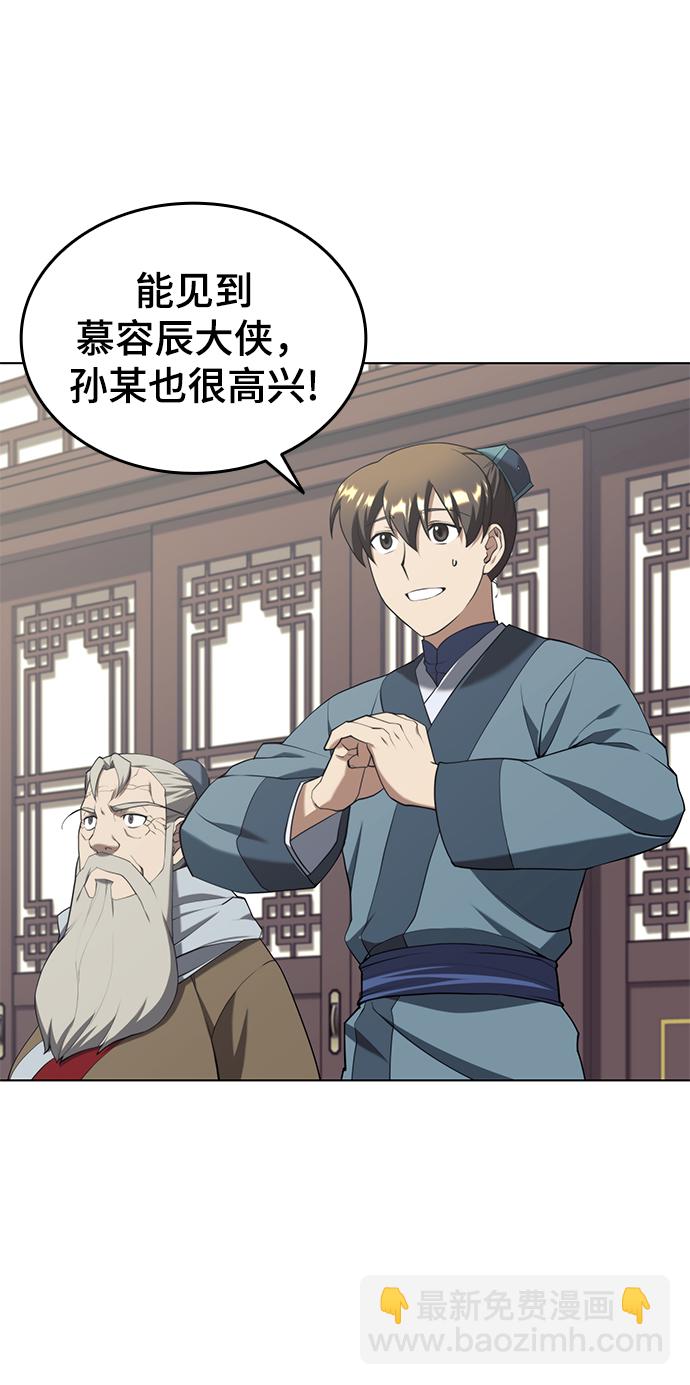 [第二季 第32话] 慕容世家的隐情17