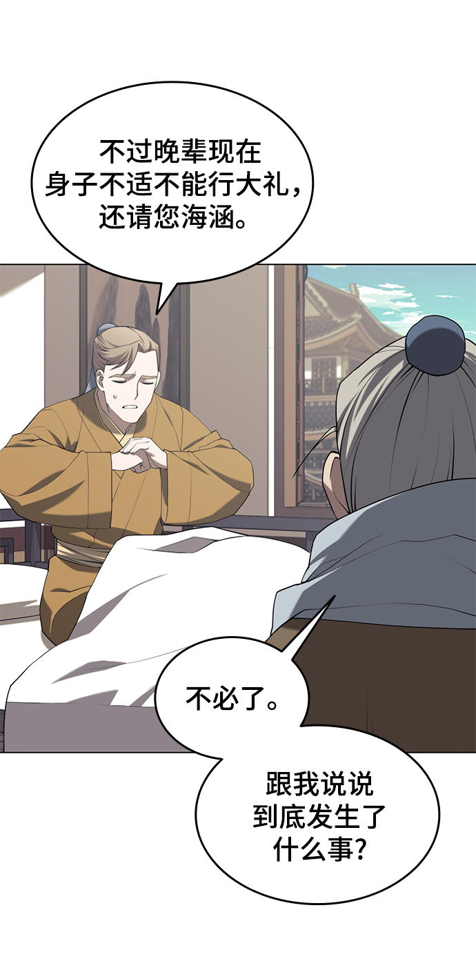 [第二季 第32话] 慕容世家的隐情21