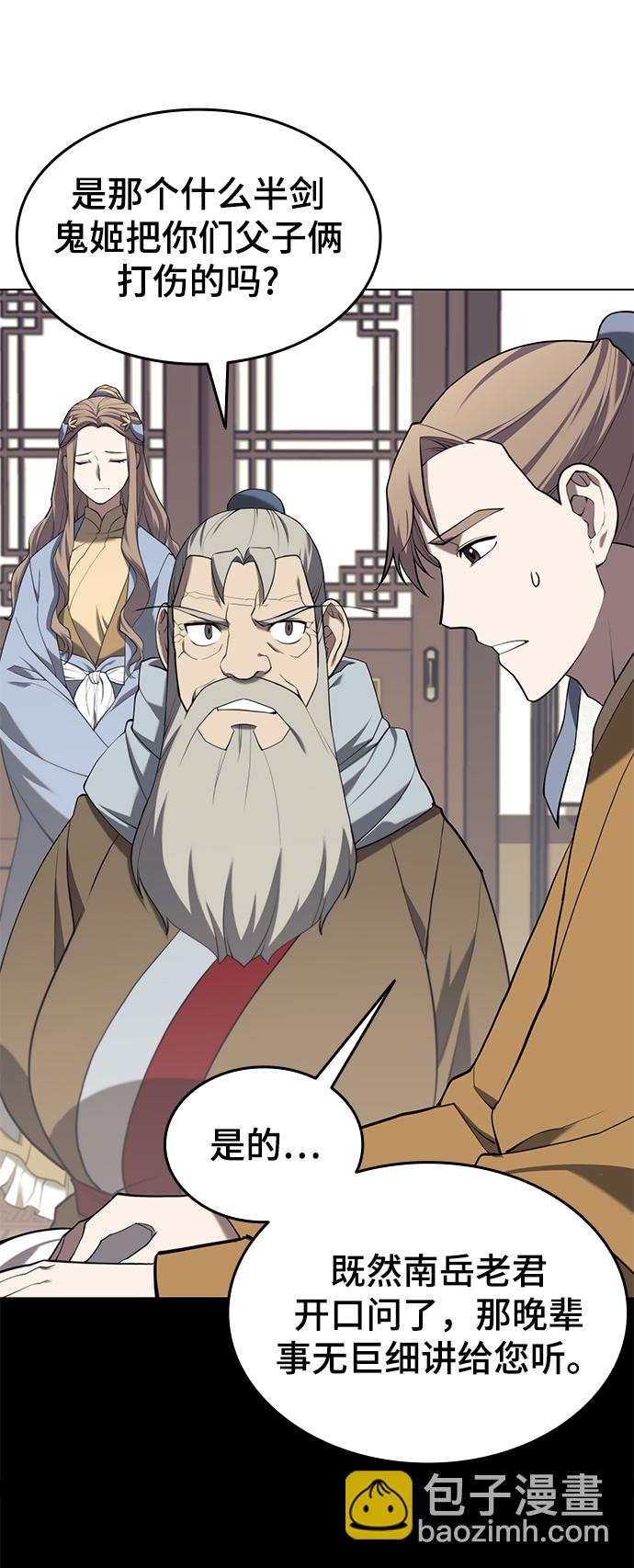 [第二季 第32话] 慕容世家的隐情22