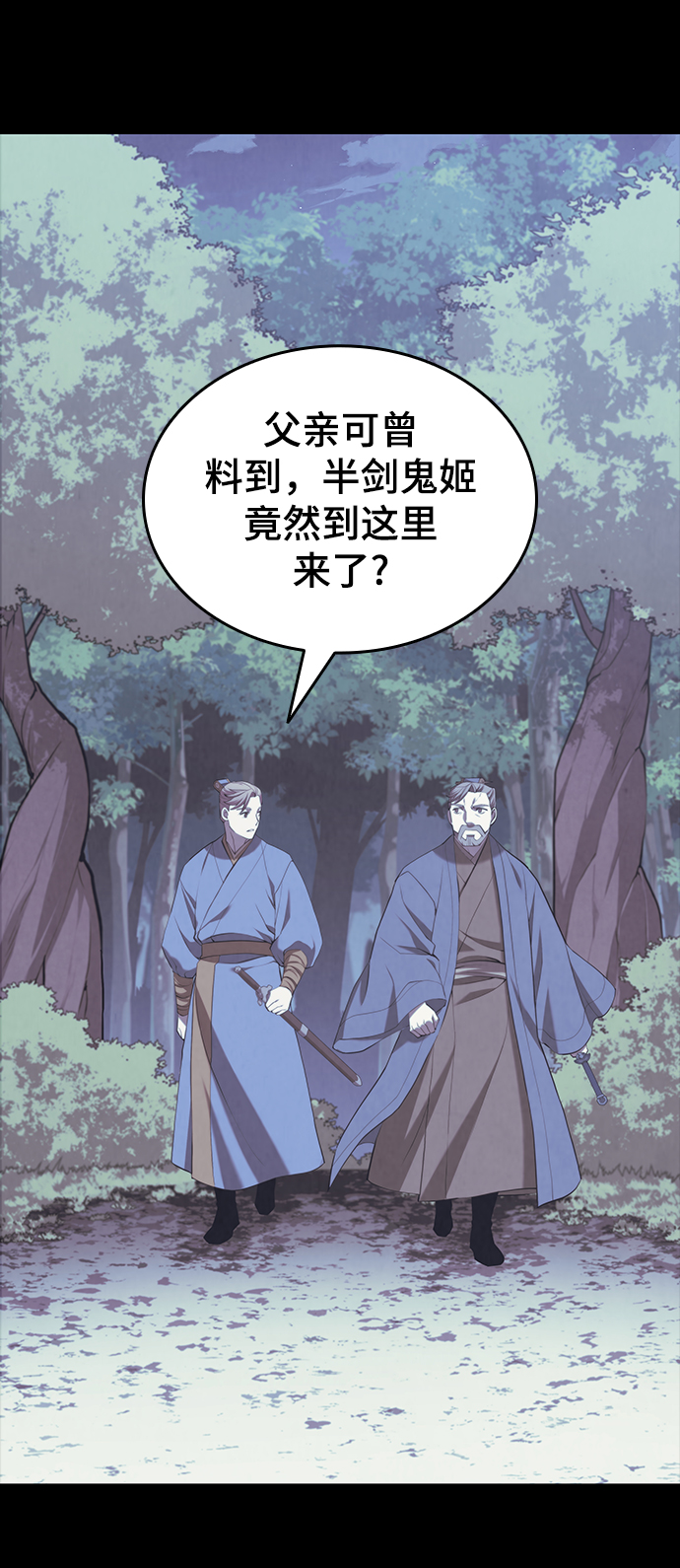 [第二季 第32话] 慕容世家的隐情24