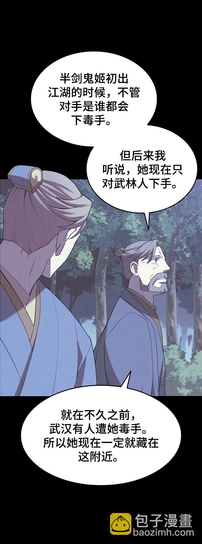 [第二季 第32话] 慕容世家的隐情25