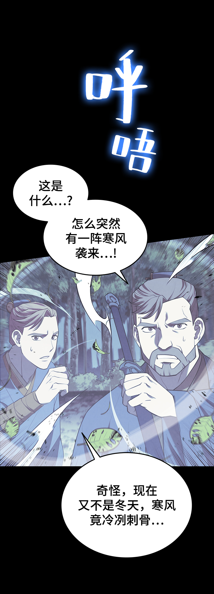 [第二季 第32话] 慕容世家的隐情28