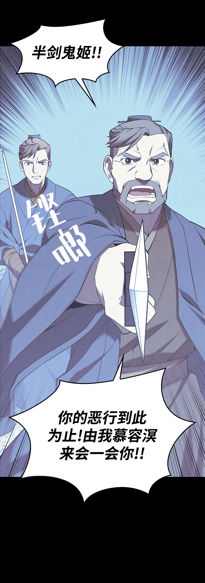 [第二季 第32话] 慕容世家的隐情33