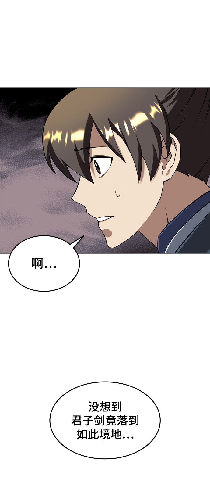 [第二季 第32话] 慕容世家的隐情4