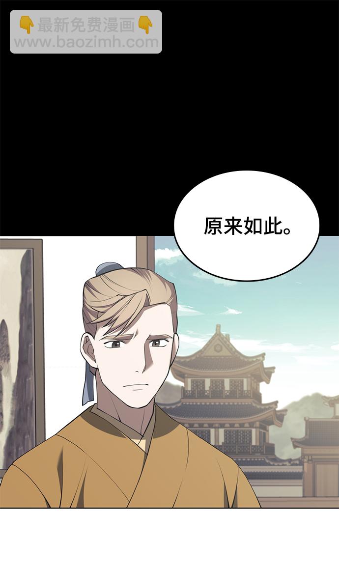 [第二季 第32话] 慕容世家的隐情56