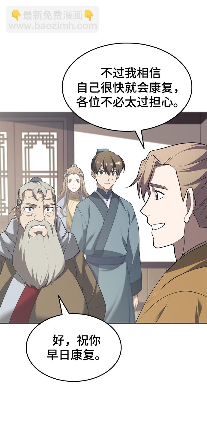 [第二季 第32话] 慕容世家的隐情59