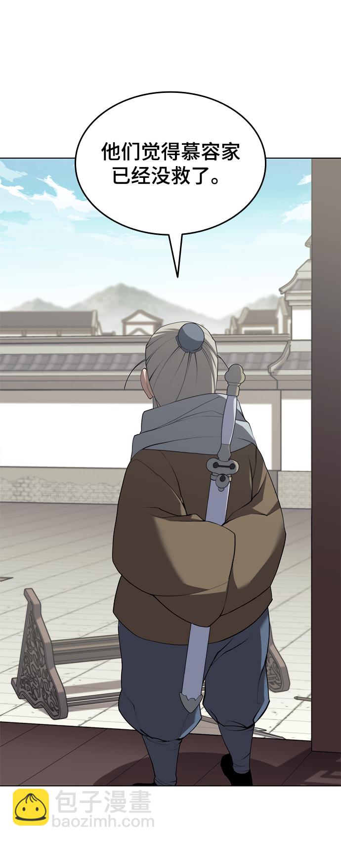 [第二季 第32话] 慕容世家的隐情66
