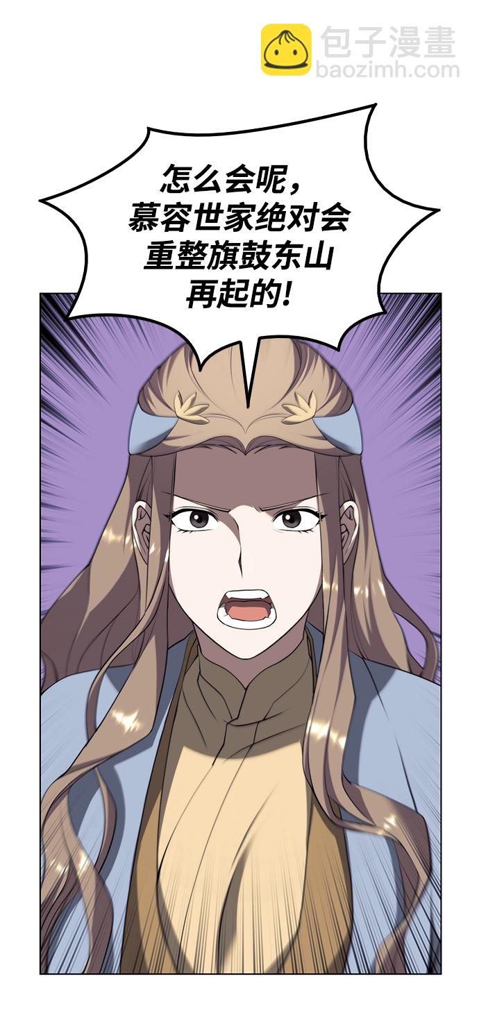 [第二季 第32话] 慕容世家的隐情67