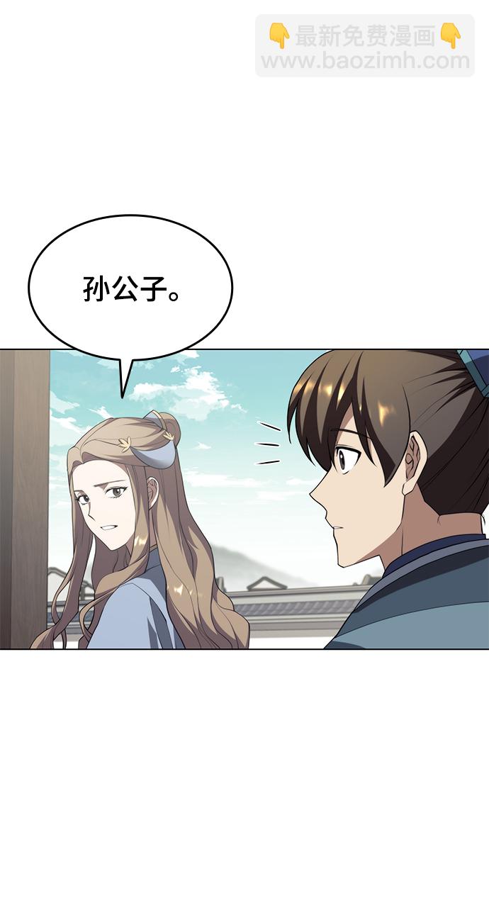 [第二季 第32话] 慕容世家的隐情68