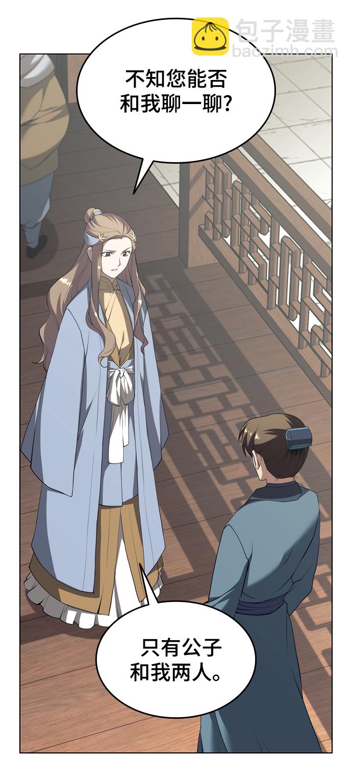 [第二季 第32话] 慕容世家的隐情69
