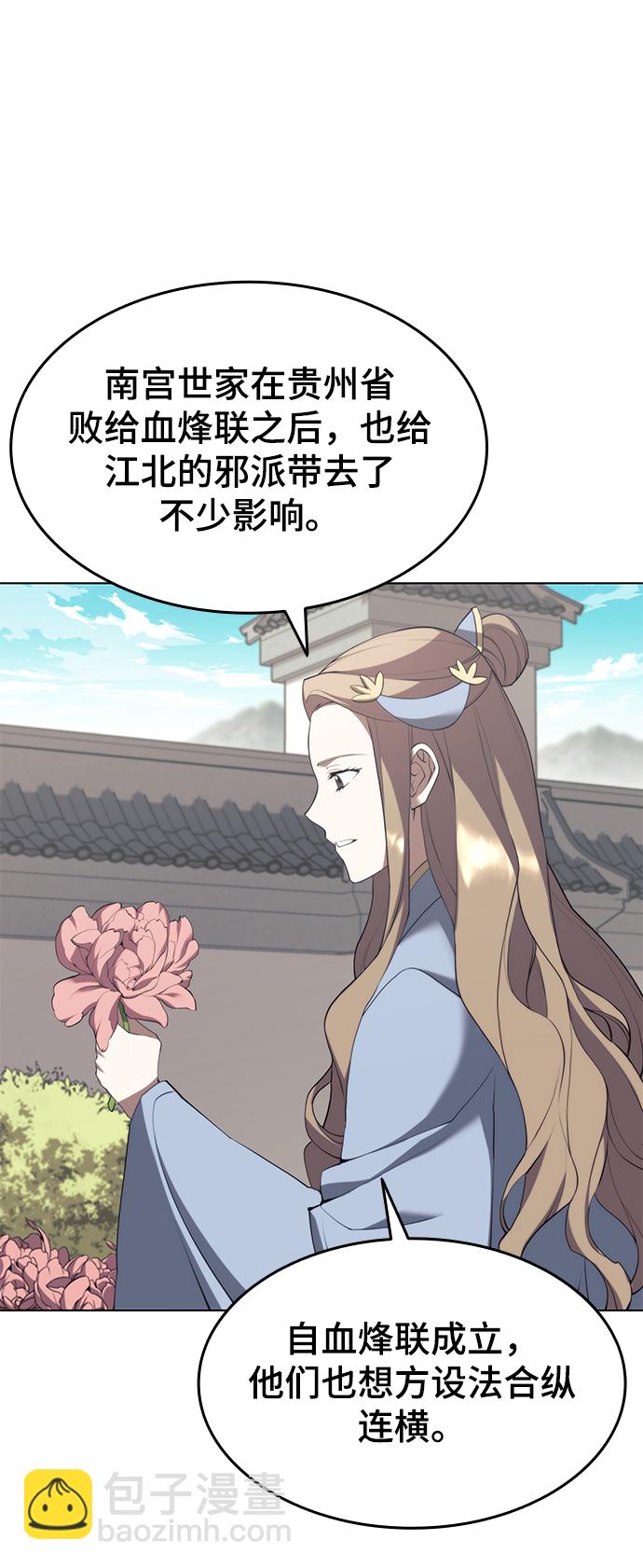 [第二季 第32话] 慕容世家的隐情72