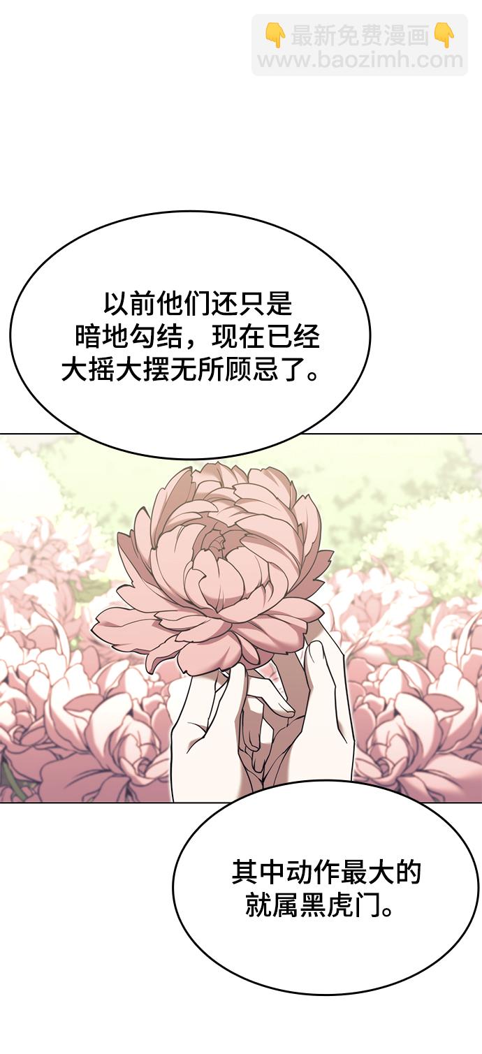 [第二季 第32话] 慕容世家的隐情73