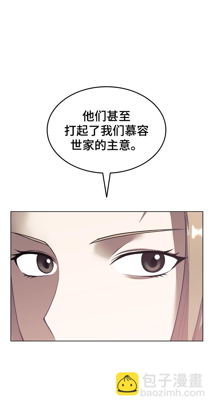 [第二季 第32话] 慕容世家的隐情74