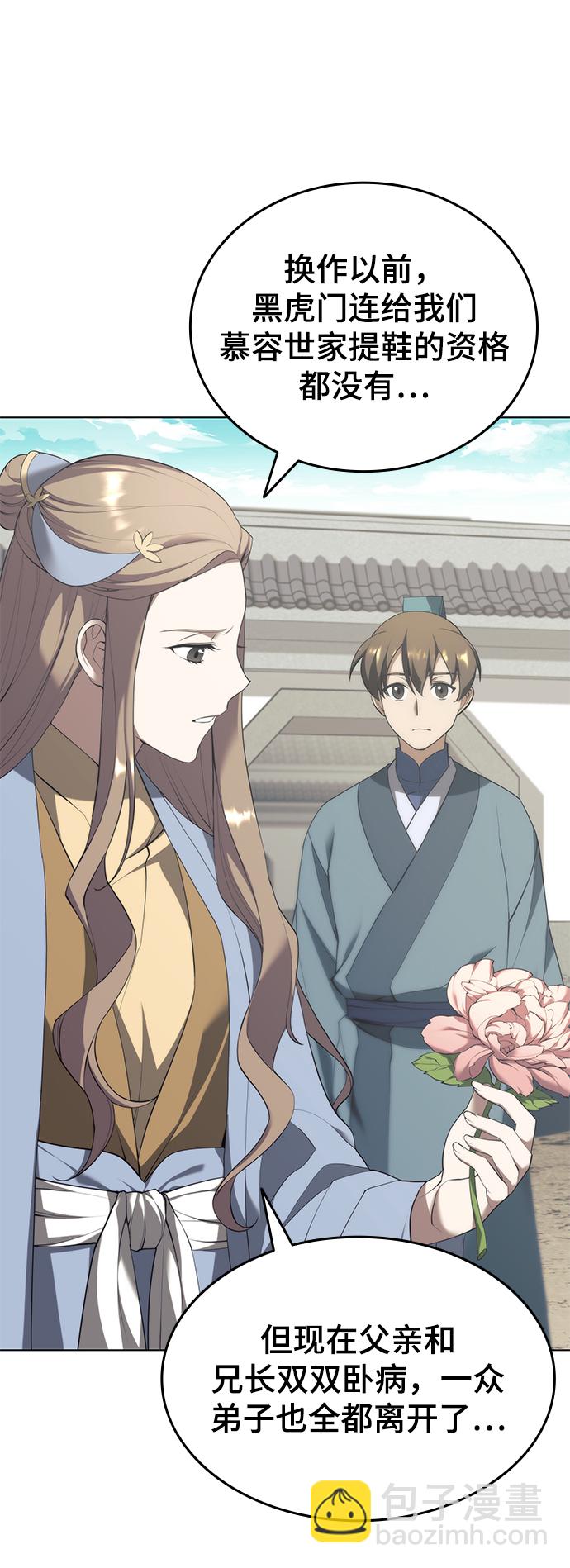 [第二季 第32话] 慕容世家的隐情75