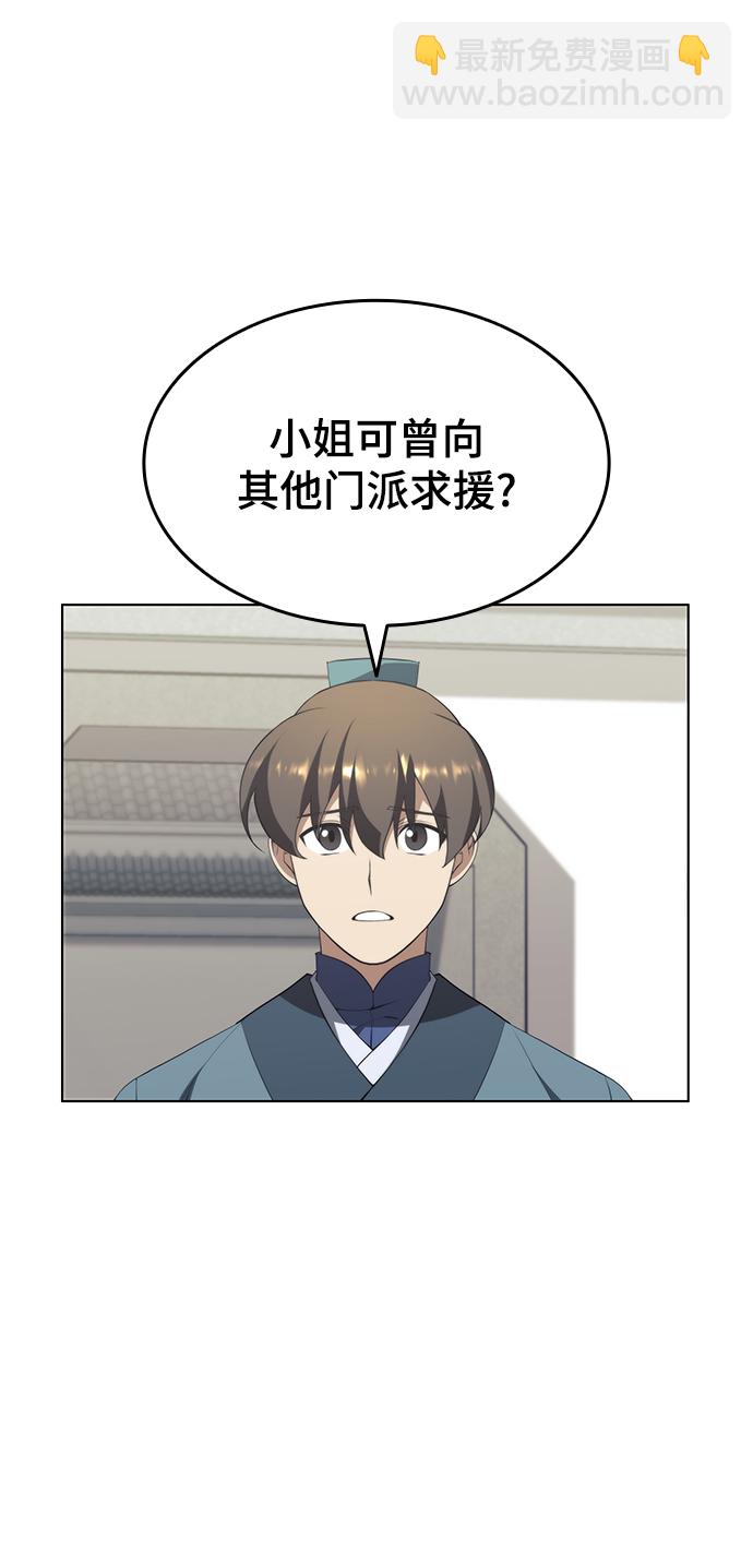 [第二季 第32话] 慕容世家的隐情76
