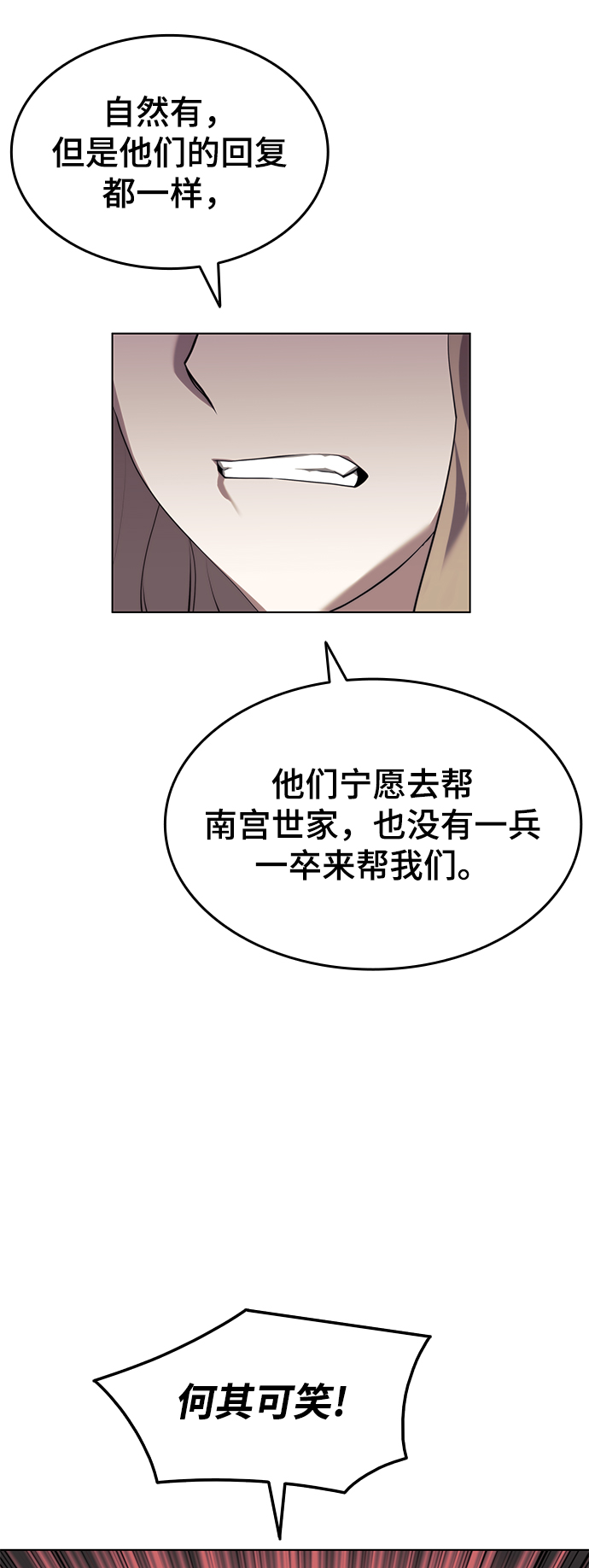 [第二季 第32话] 慕容世家的隐情77