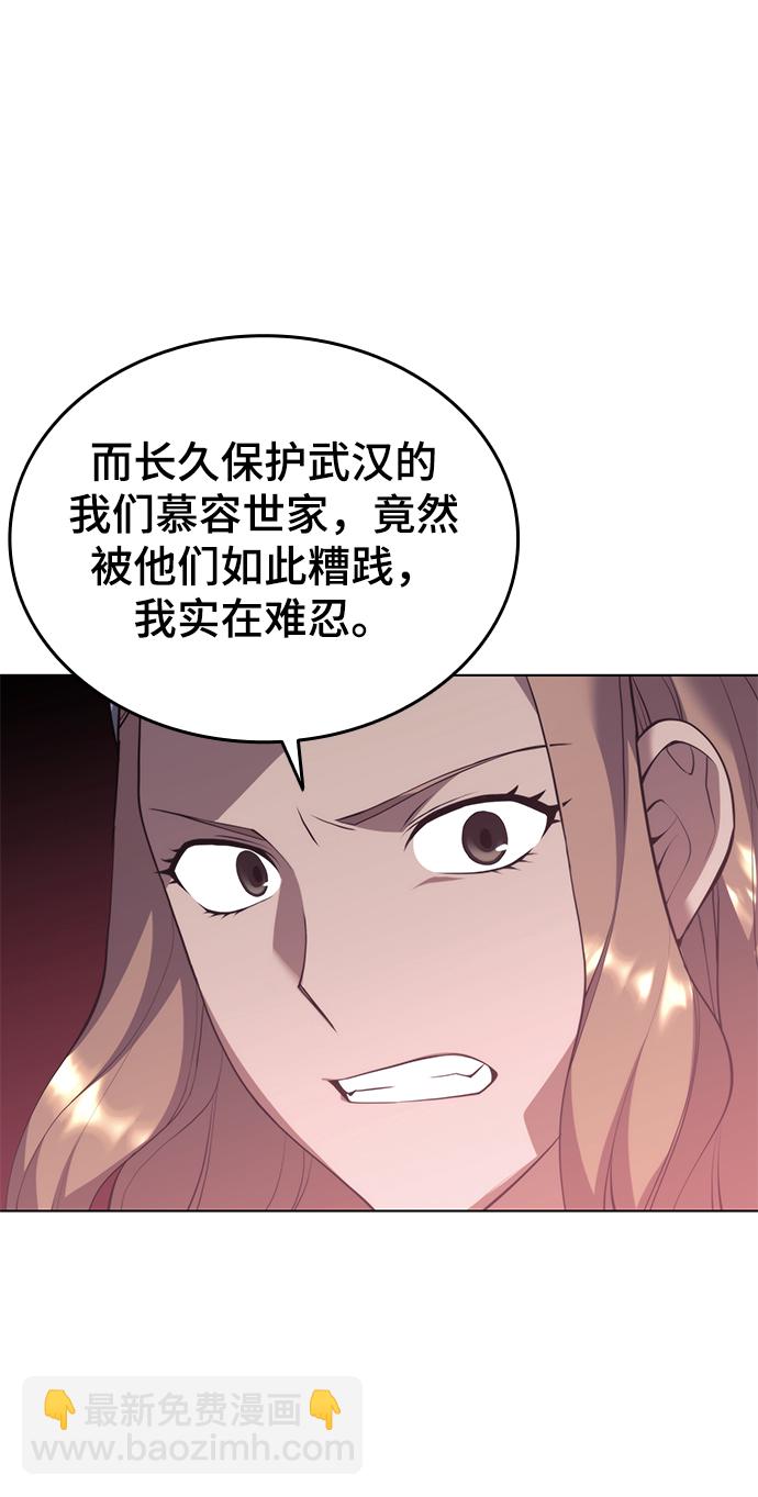 [第二季 第32话] 慕容世家的隐情79