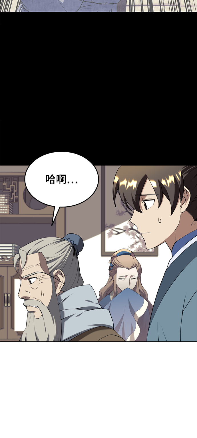 [第二季 第32话] 慕容世家的隐情8