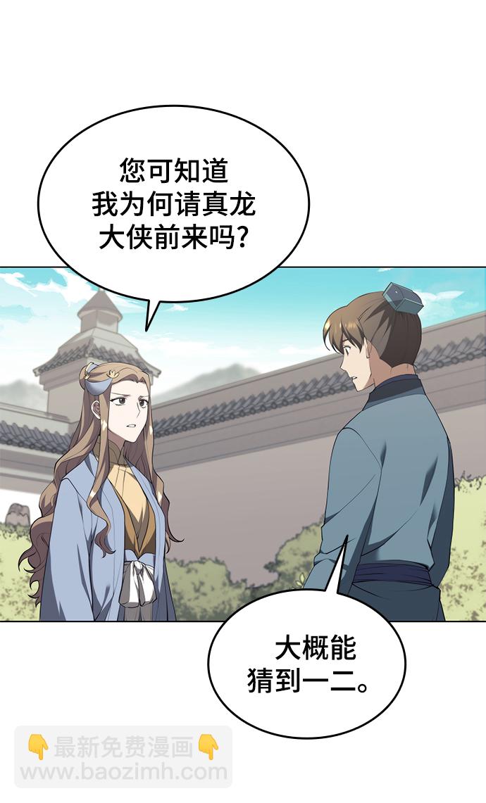 [第二季 第32话] 慕容世家的隐情80