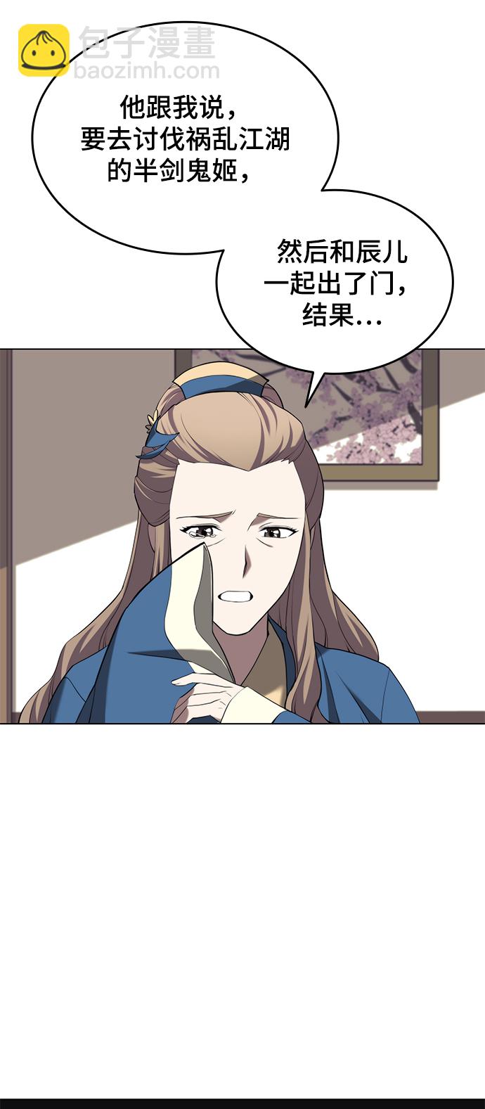 [第二季 第32话] 慕容世家的隐情9