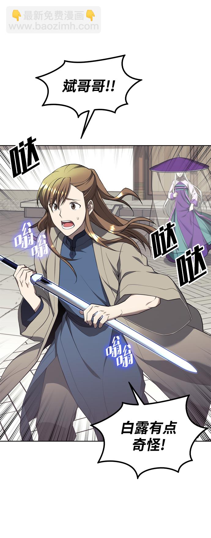[第二季 第37话] 血狼与白露12