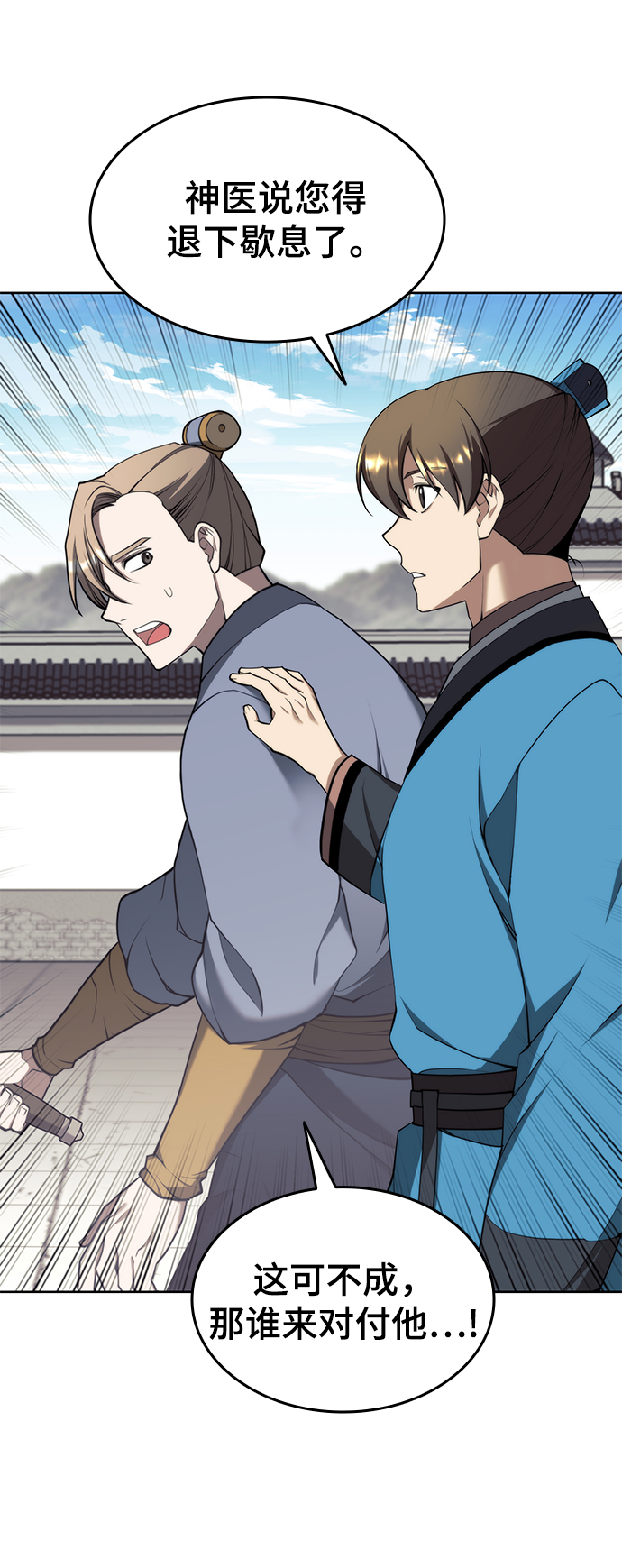 [第二季 第37话] 血狼与白露22